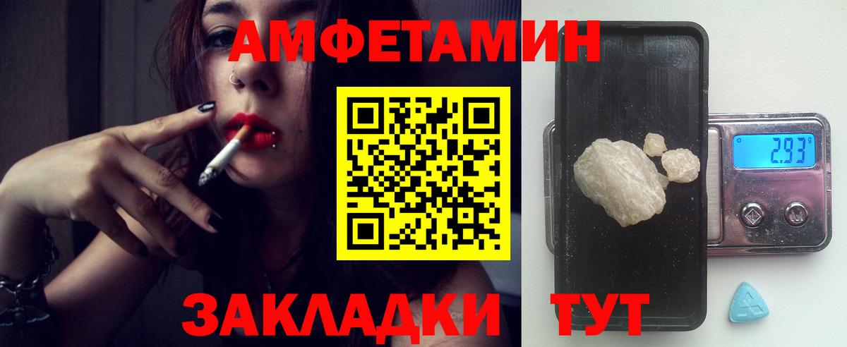Назарово  Амфетамин  Вход с VPN  АМФ  АМФЕТАМИН Premium 