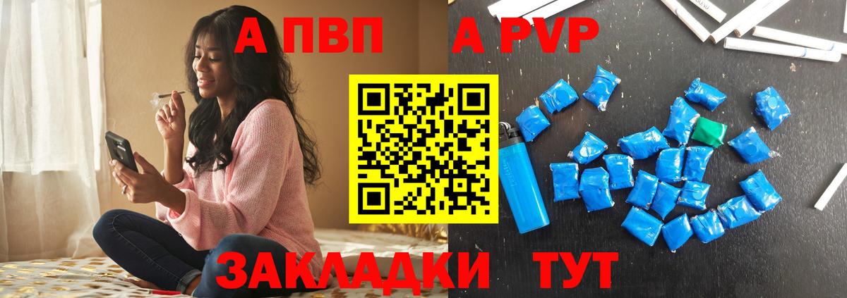 APVP кристаллы  купить наркотики цена  Alpha PVP  А ПВП Crystall  Назарово 