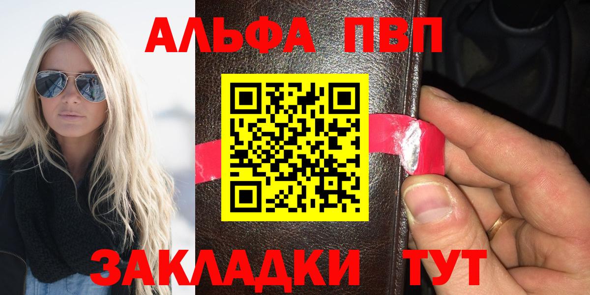 Alpha PVP СК КРИС Назарово