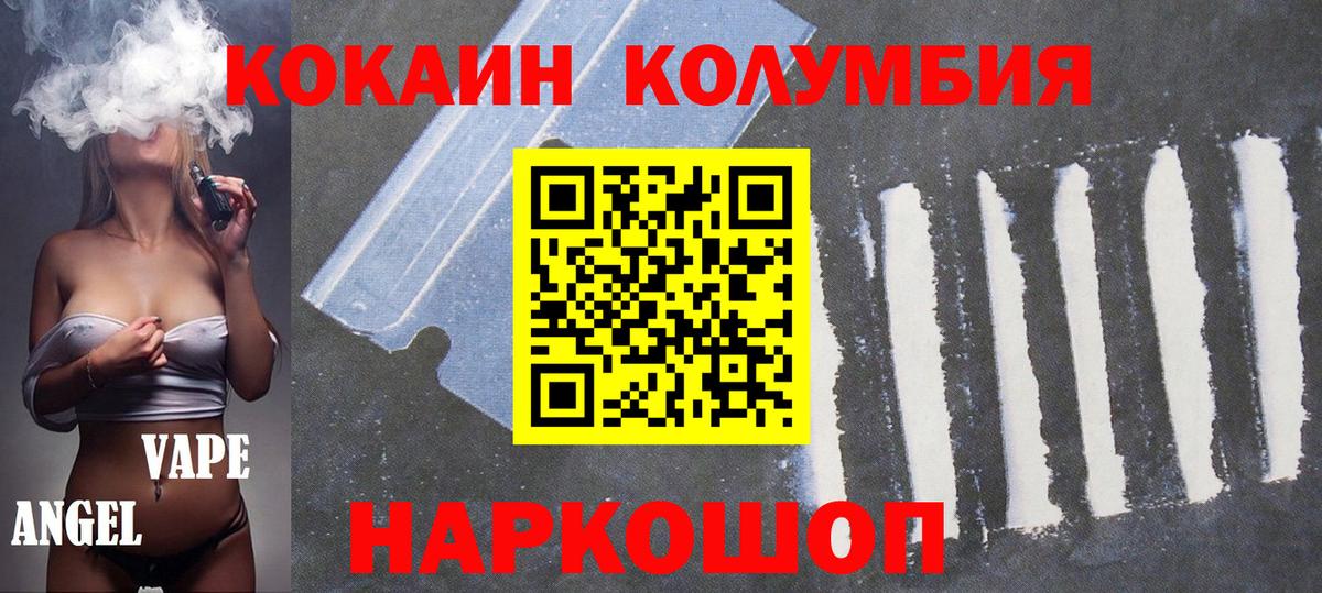 Cocaine Эквадор Назарово