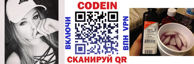 Кодеин напиток Lean (лин)  сколько стоит  Назарово 