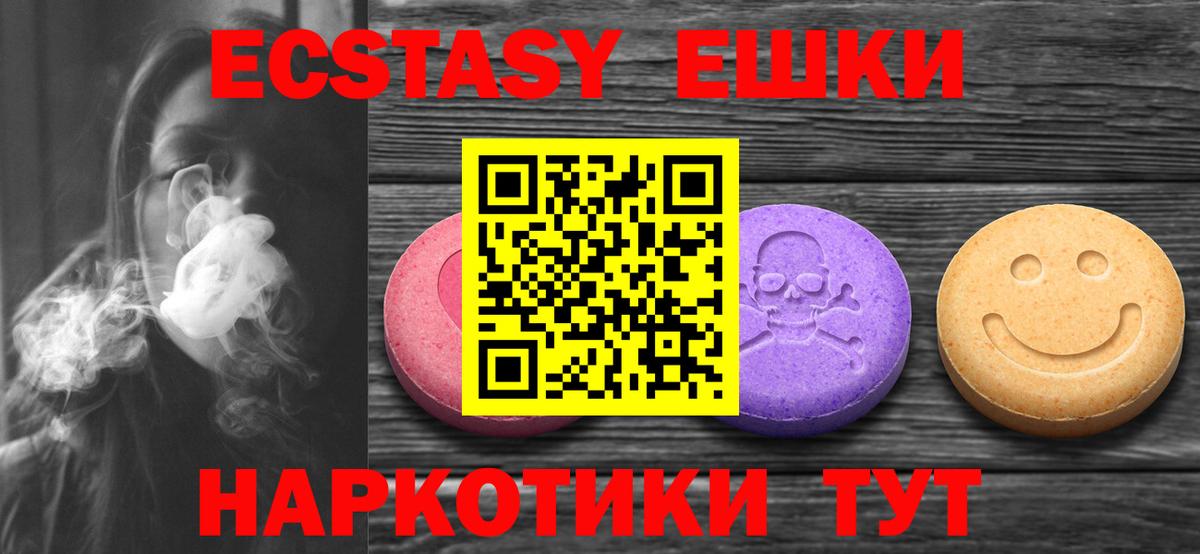 ЭКСТАЗИ 99%  Ecstasy  Ecstasy XTC  Назарово 
