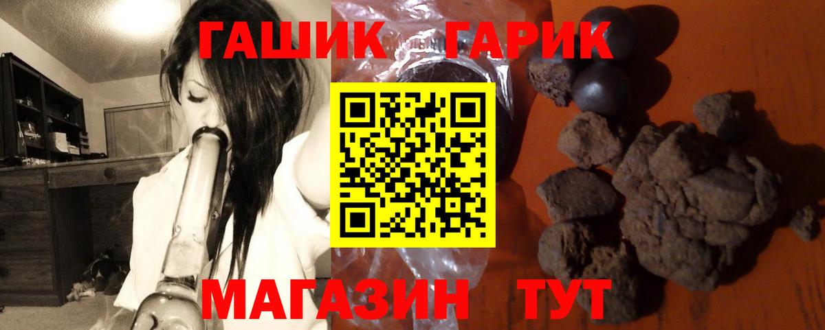 ГАШ Premium Назарово