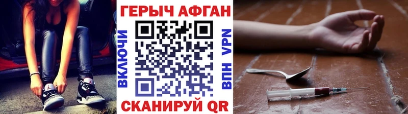 ГЕРОИН герыч  где можно купить   Назарово 