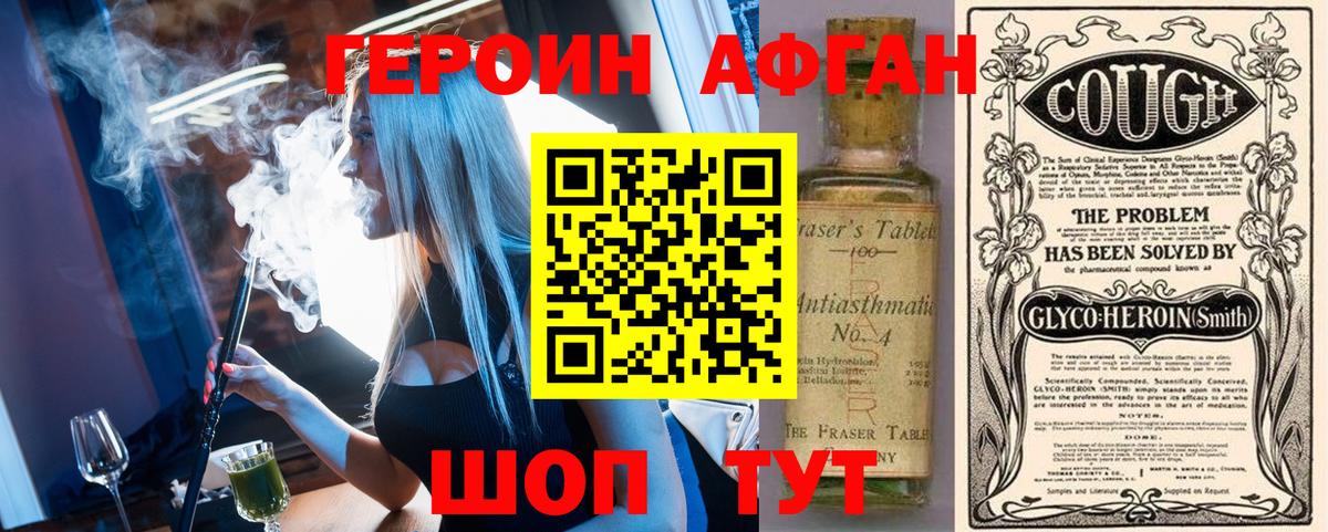 ГЕРОИН гречка Назарово