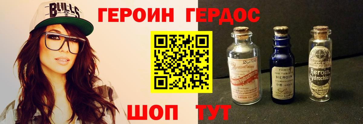 ГЕРОИН Heroin Назарово