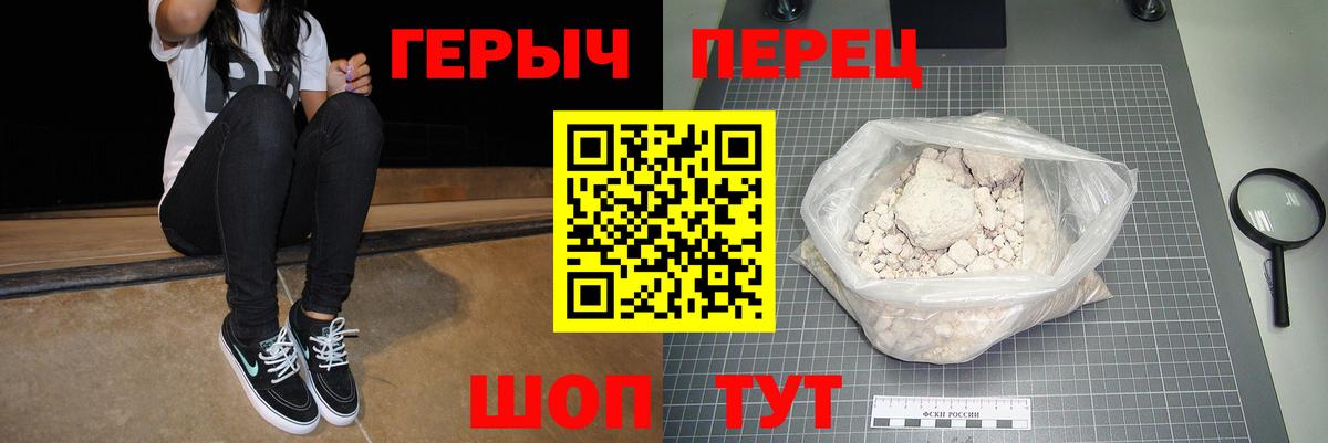 ГЕРОИН гречка  Назарово 