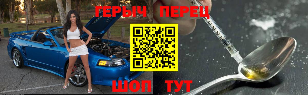 Назарово  Героин гречка  ГЕРОИН  Вход с VPN 