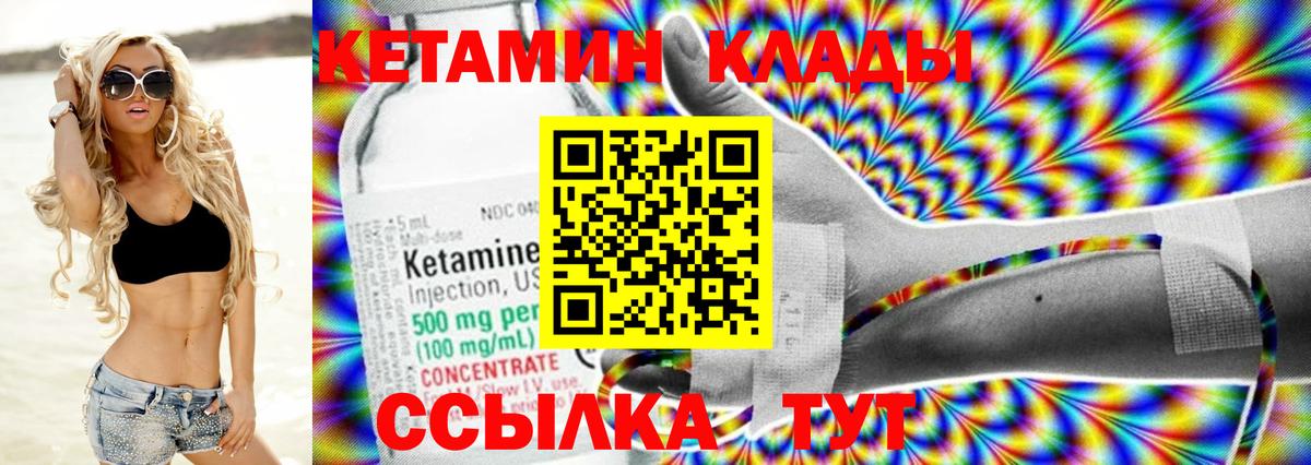 КЕТАМИН ketamine  mega зеркало  Назарово  Вход с VPN 