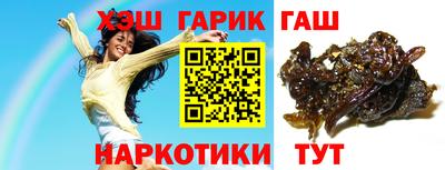 гидра Апшеронск