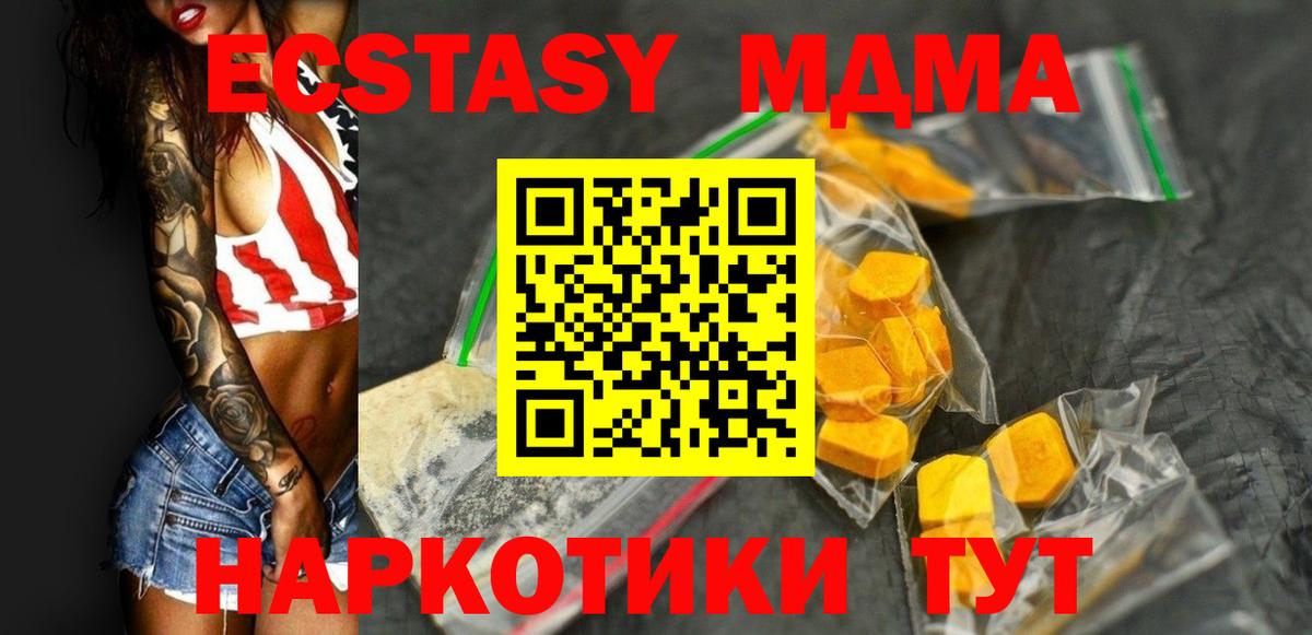 MDMA молли  МДМА молли  Назарово  Вход с VPN 