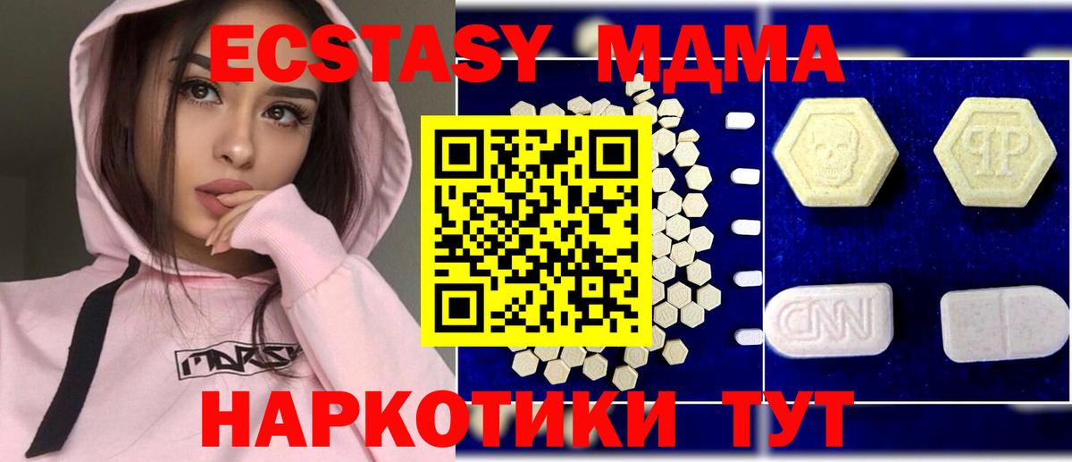 МДМА молли  Назарово 