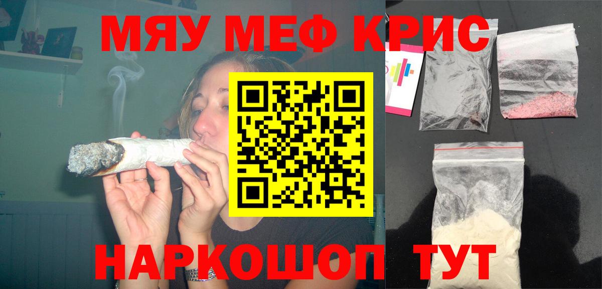 OMG ТОР  МЕФ  Мефедрон кристаллы  Назарово  МЕФ мяу мяу 
