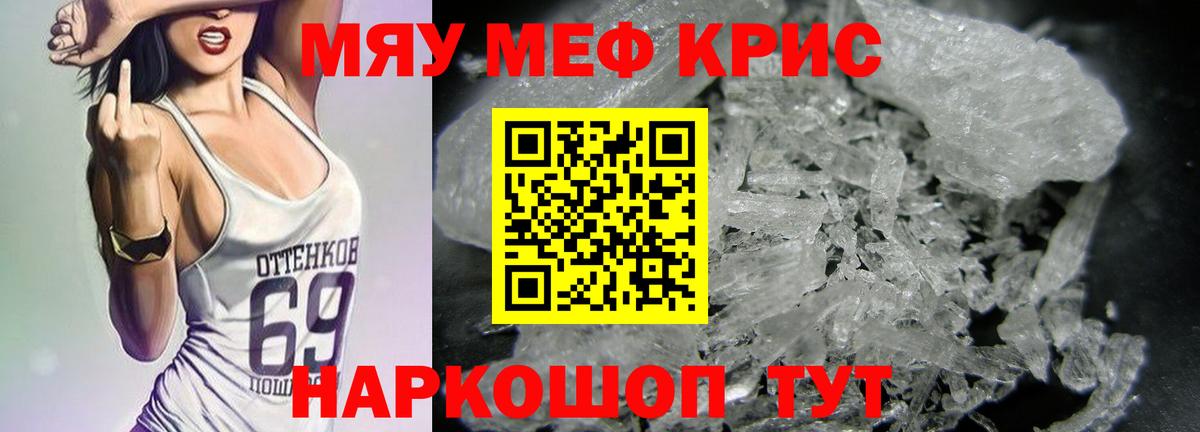 Назарово  Меф мяу мяу  МЯУ-МЯУ  МЯУ-МЯУ  Вход с VPN  Меф mephedrone 
