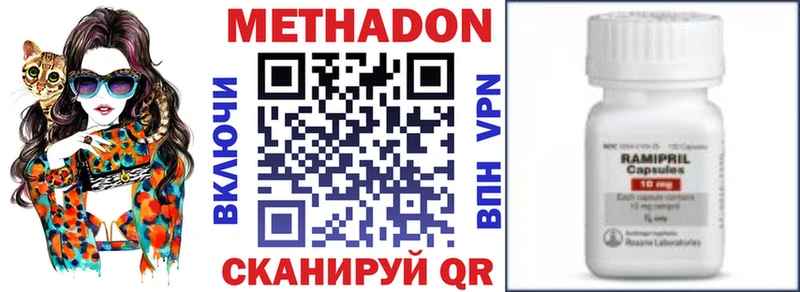 МЕТАДОН methadone  Назарово 