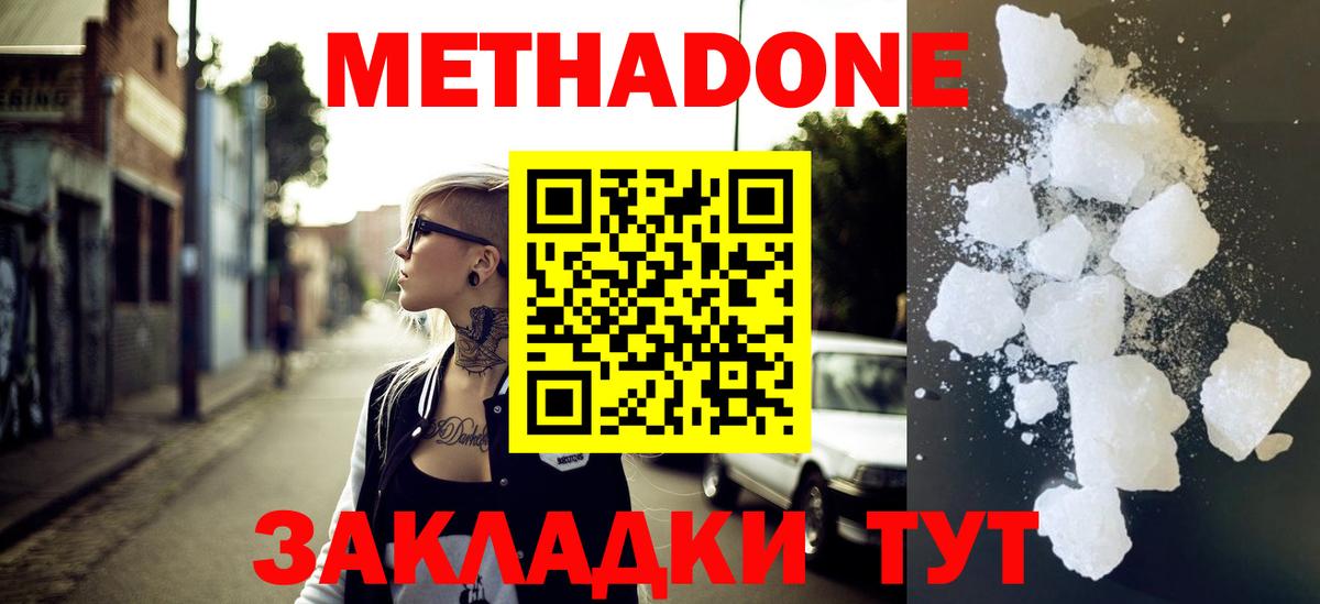 МЕТАДОН мёд  MEGA ССЫЛКА  Метадон VHQ  Назарово 