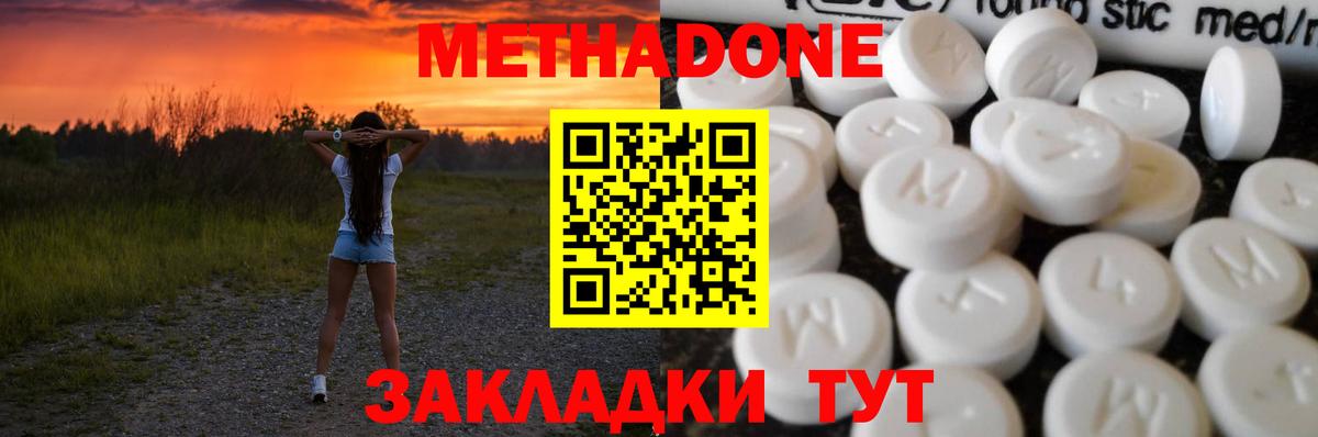гидра как зайти  Метадон кристалл  Вход с VPN  МЕТАДОН белоснежный  Назарово 