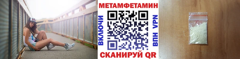 Метамфетамин пудра Назарово