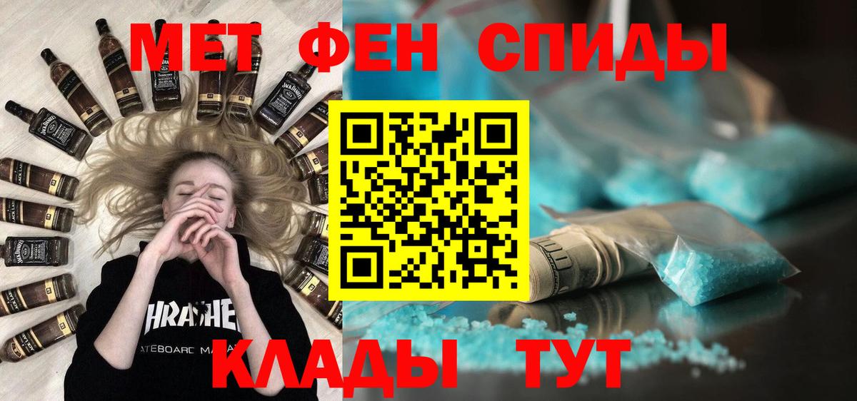 МЕТАМФЕТАМИН винт  Назарово  МЕТАМФЕТАМИН винт 