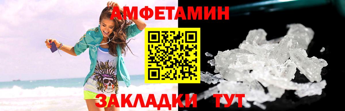 Первитин кристалл  Вход с VPN  МЕТАМФЕТАМИН  Назарово 