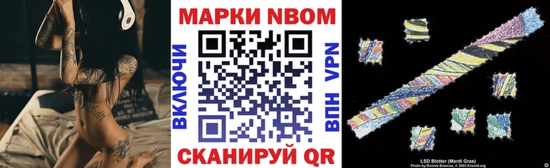 где найти   Назарово  Наркотические марки 1,8мг 