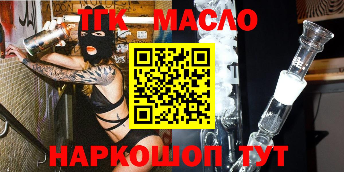 OMG tor  купить наркоту  Назарово  Дистиллят ТГК концентрат 