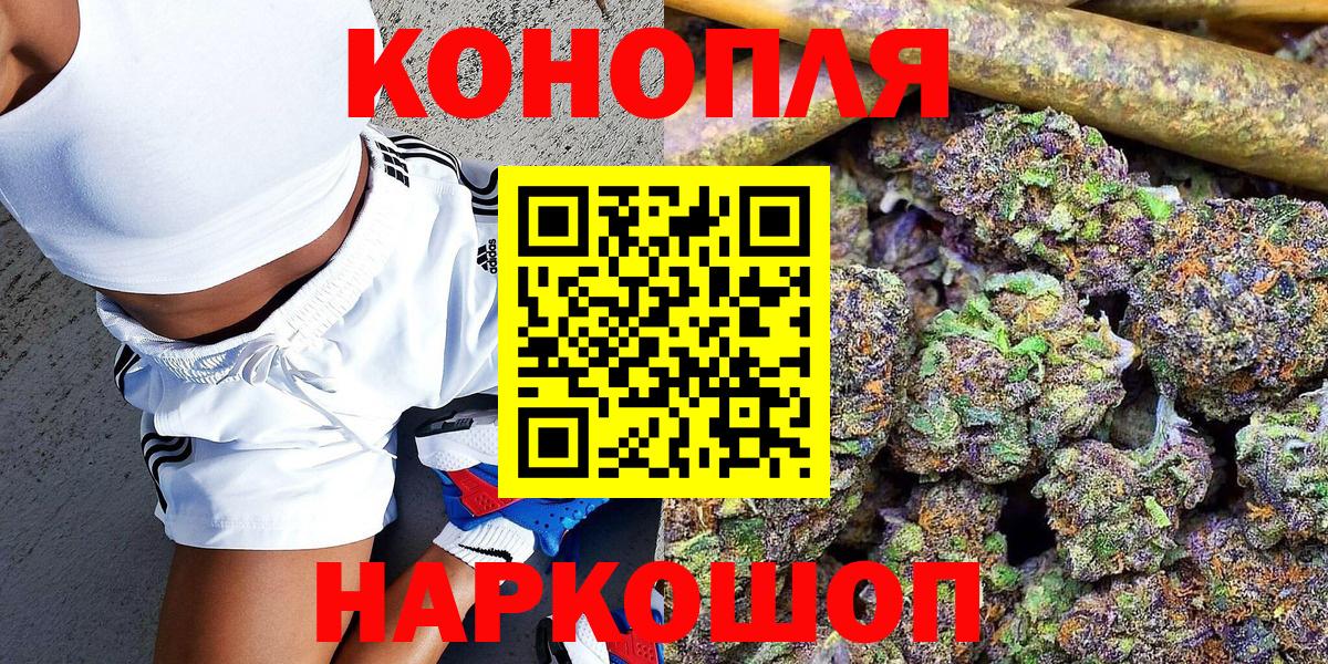Бошки Шишки AK-47  Канабис THC 21%  Назарово  Каннабис Bruce Banner  Конопля сатива  Вход с VPN 